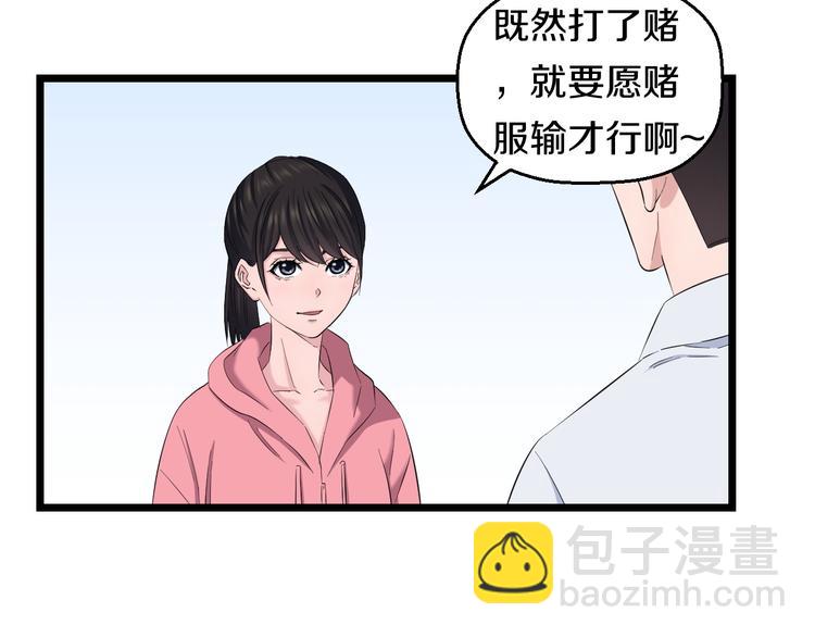 第83话 名花有主14