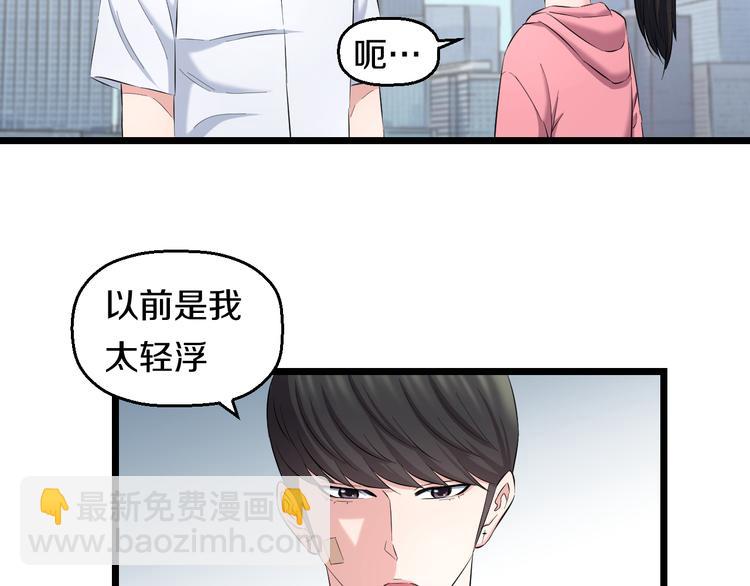 第83话 名花有主16