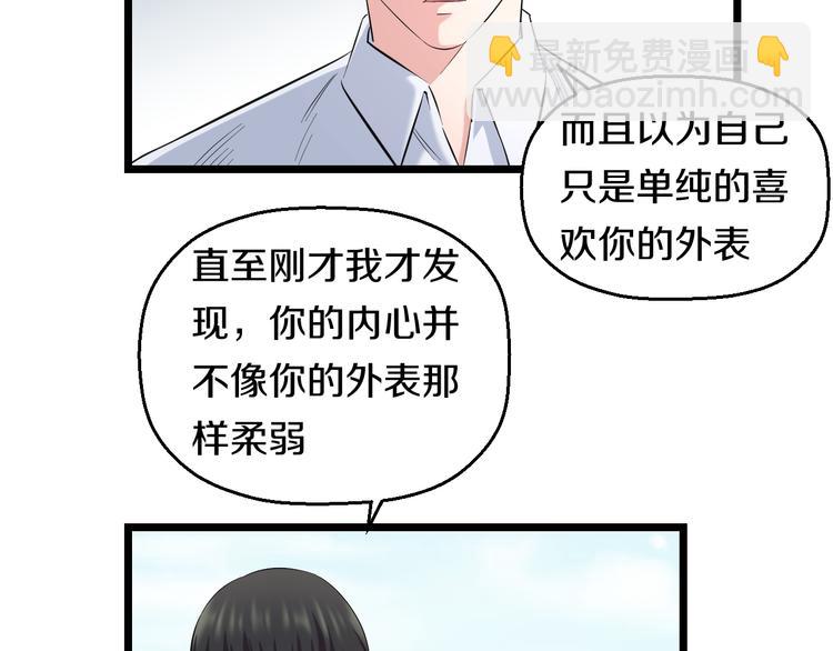 第83话 名花有主17