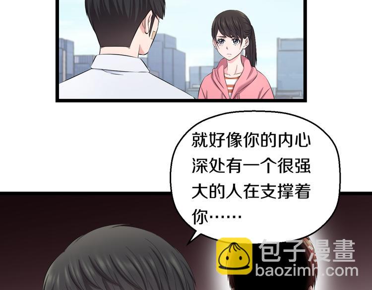 第83话 名花有主18