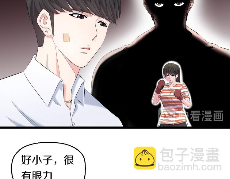 第83话 名花有主19