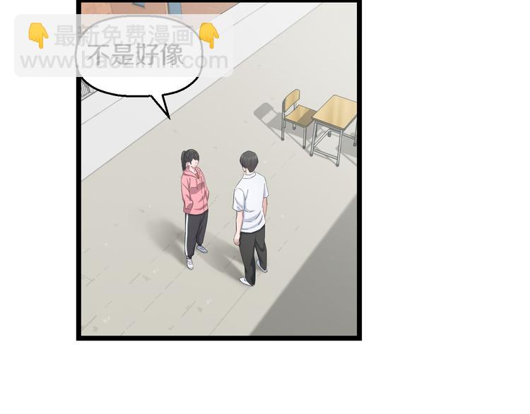 第83话 名花有主21