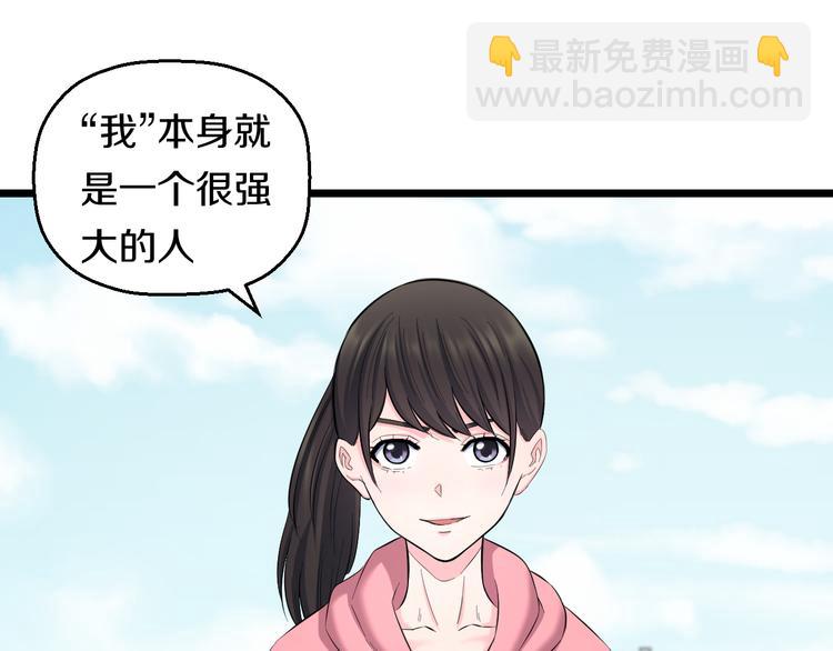 第83话 名花有主22