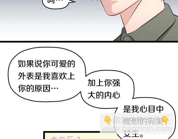 第83话 名花有主24