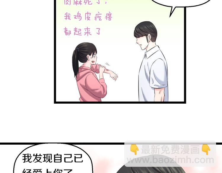 第83话 名花有主25