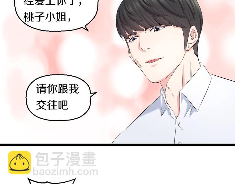 第83话 名花有主26