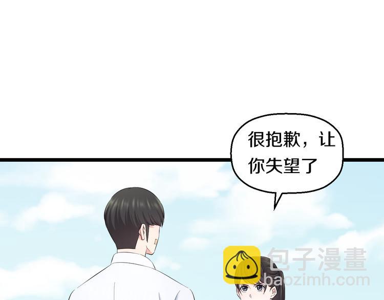 第83话 名花有主28