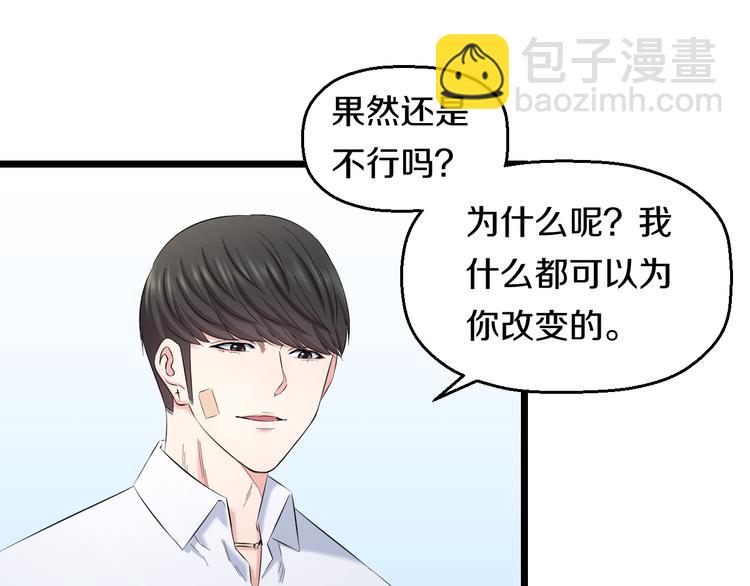 第83话 名花有主30