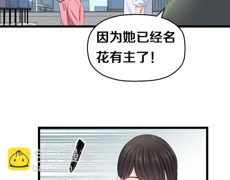 第83话 名花有主32