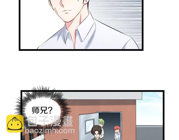 第83话 名花有主34