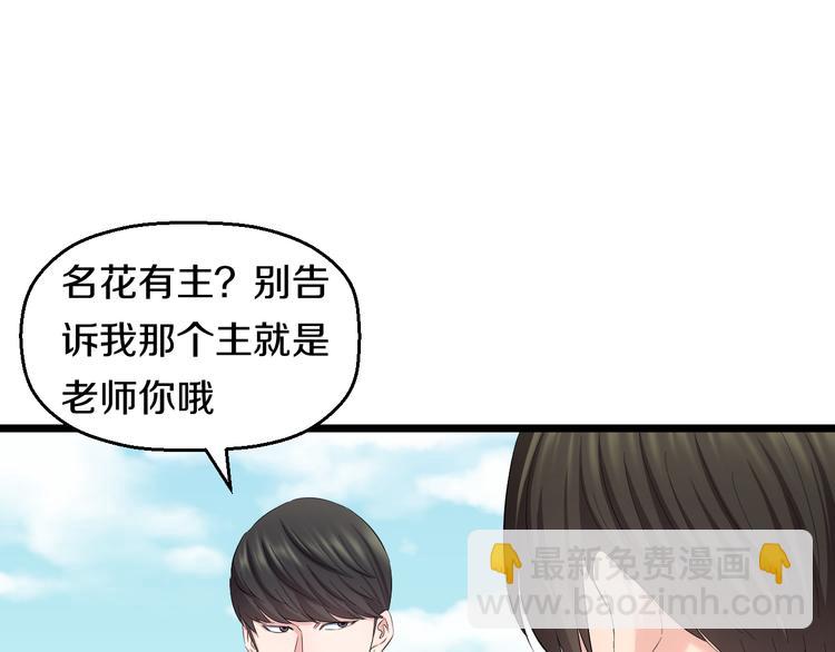 第83话 名花有主36