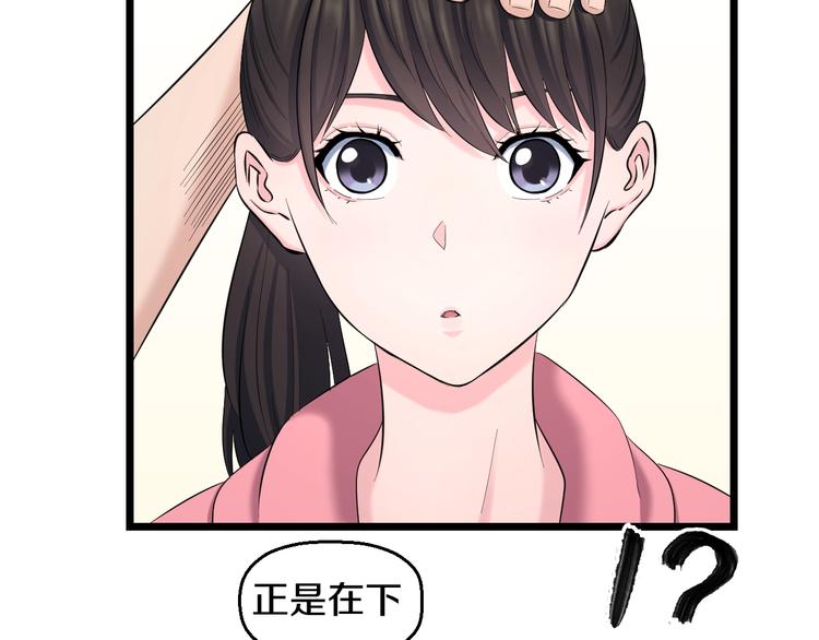 第83话 名花有主38