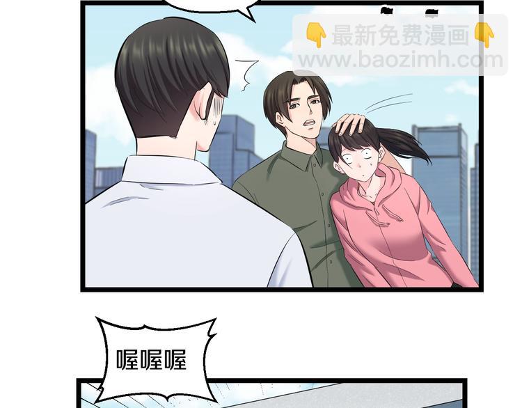 第83话 名花有主39