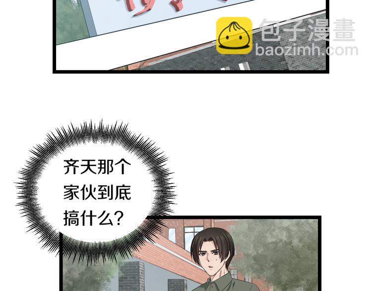 第83话 名花有主4