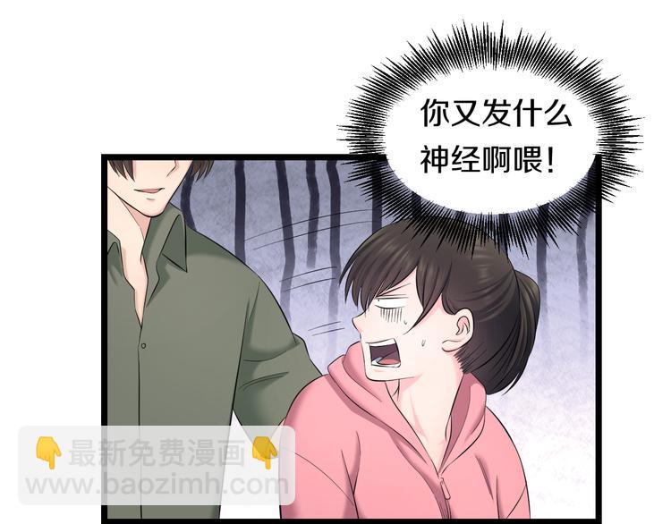 第83话 名花有主41