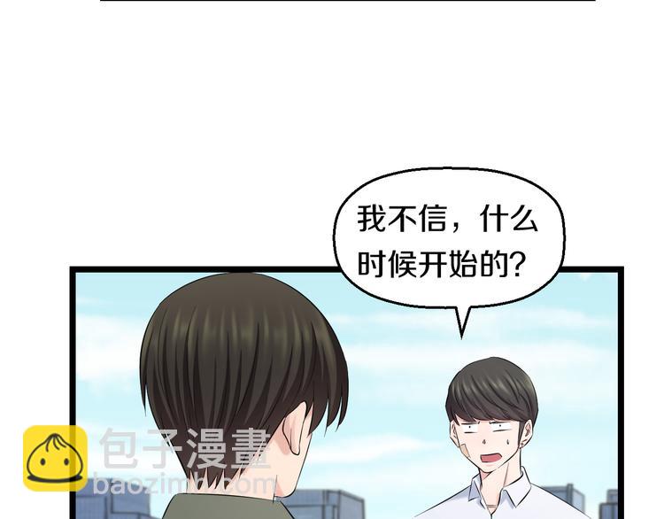 第83话 名花有主42