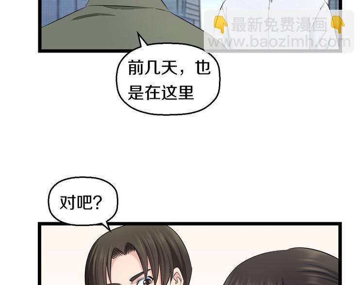 第83话 名花有主43