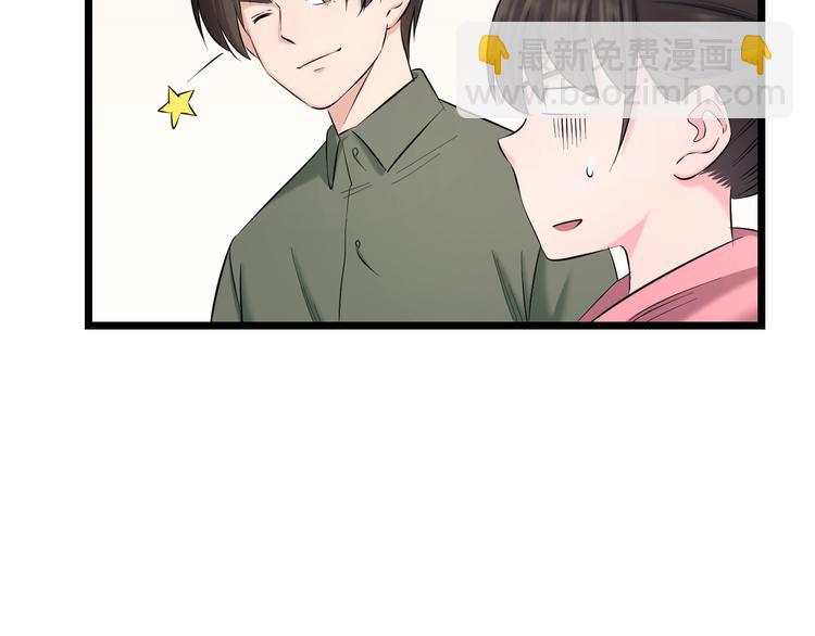 第83话 名花有主44