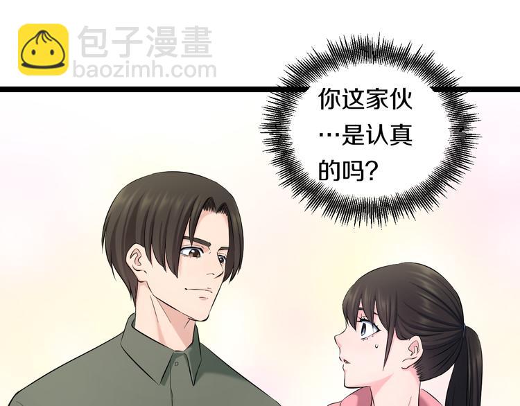第83话 名花有主45