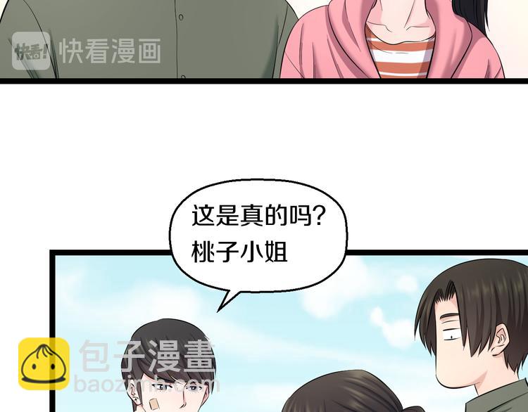 第83话 名花有主46