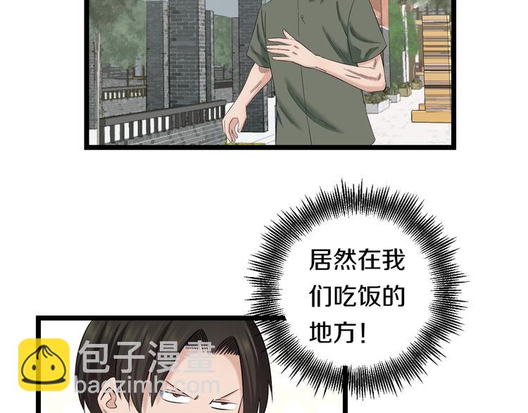 第83话 名花有主5