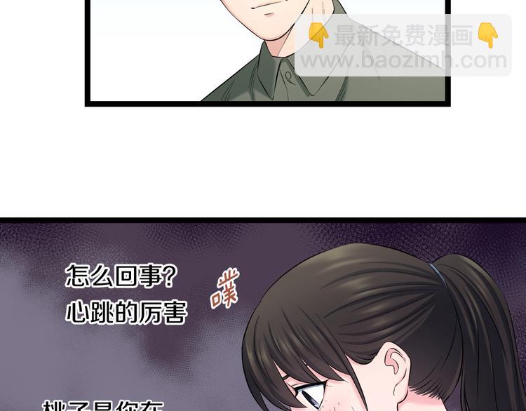 第83话 名花有主53