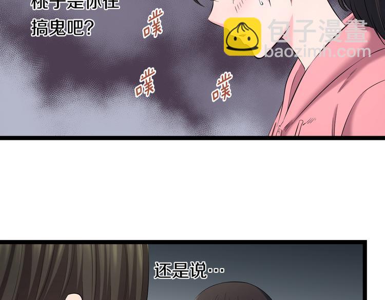 第83话 名花有主54