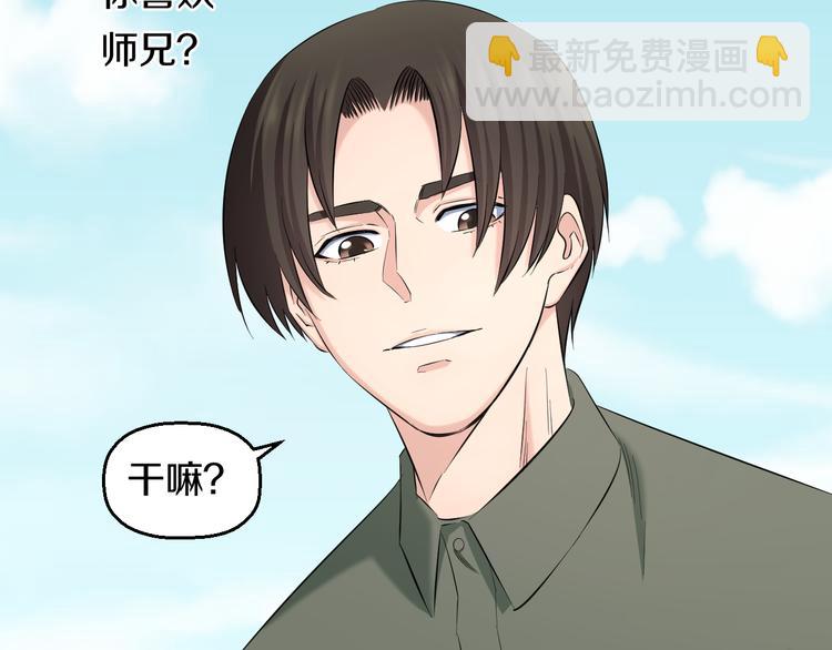 第83话 名花有主56