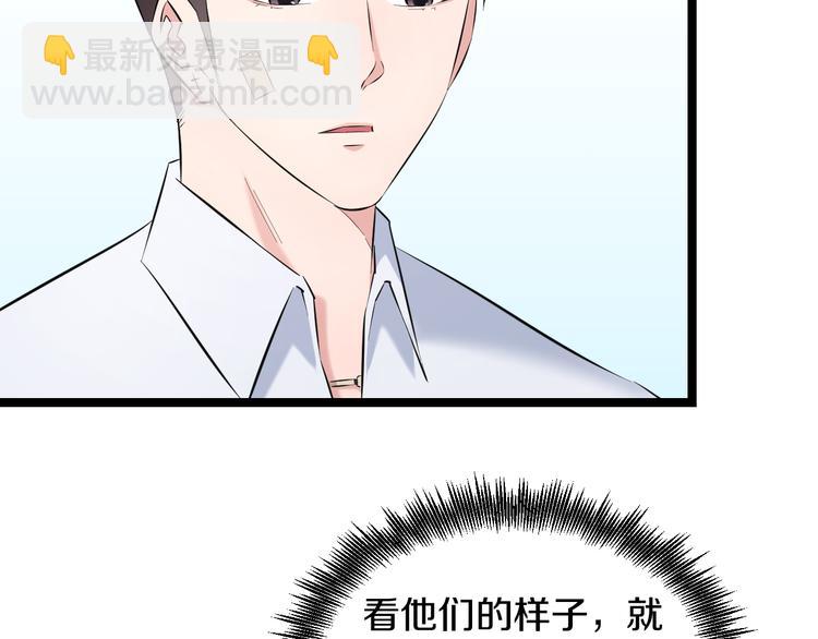 第83话 名花有主59