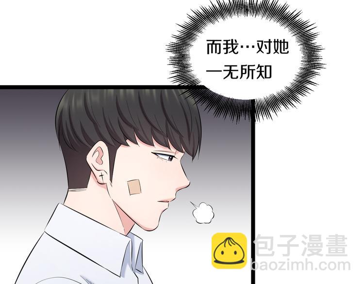 第83话 名花有主61