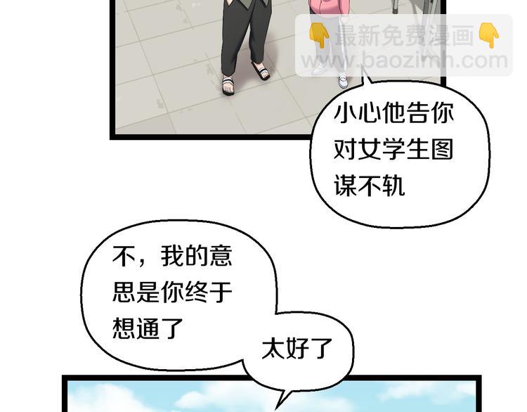 第83话 名花有主66