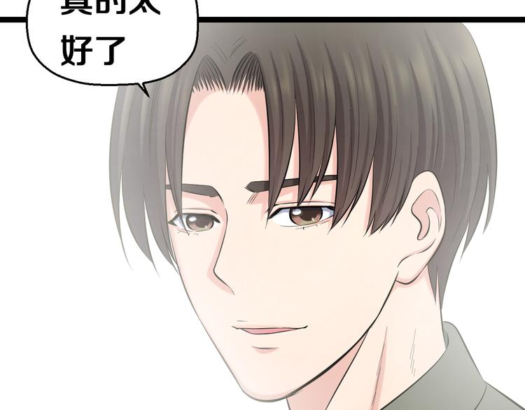 第83话 名花有主68