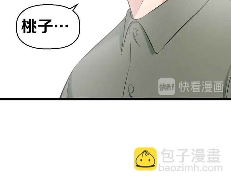 第83话 名花有主69