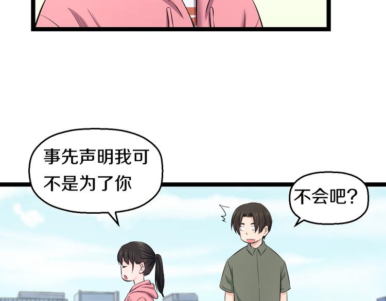 第83话 名花有主71