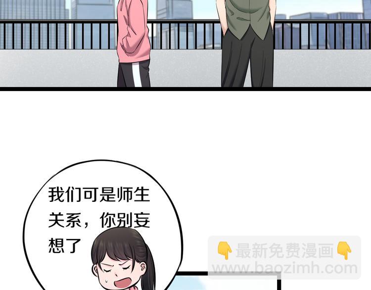 第83话 名花有主72