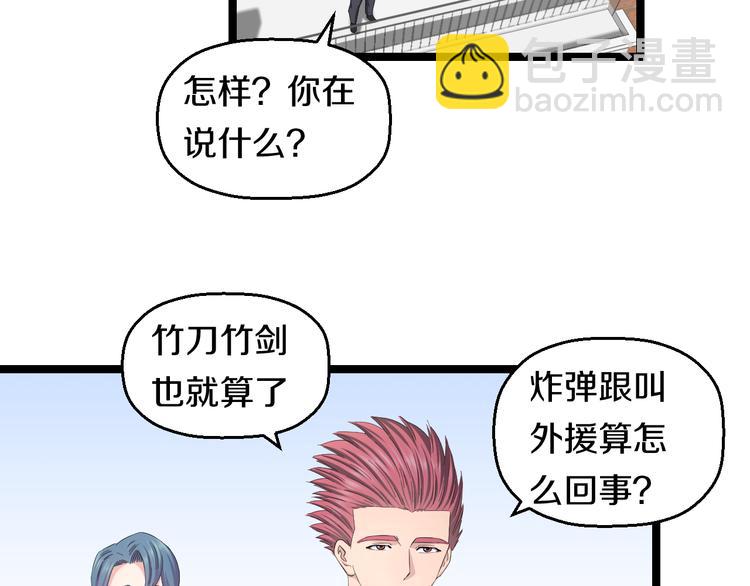 第83话 名花有主76