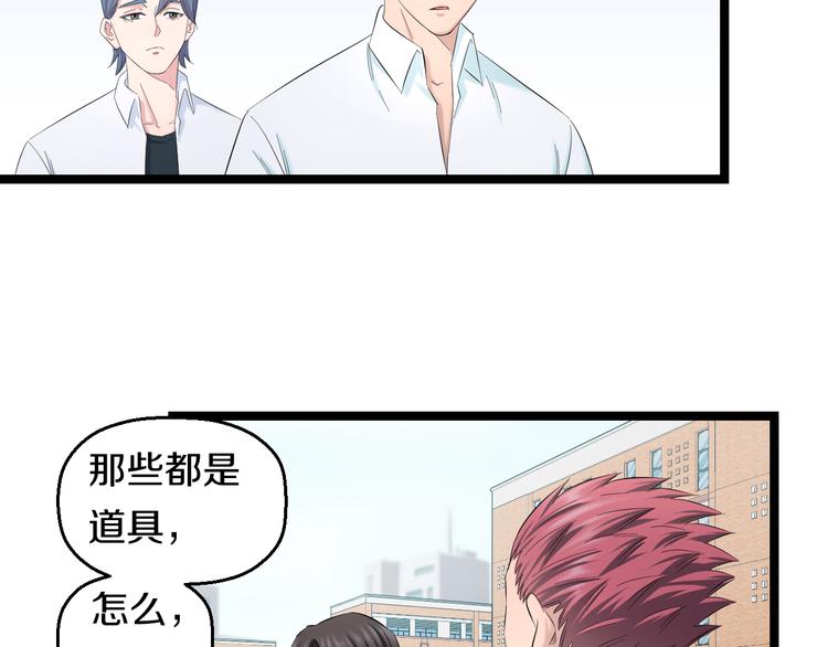 第83话 名花有主77