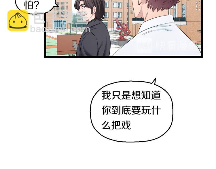 第83话 名花有主78