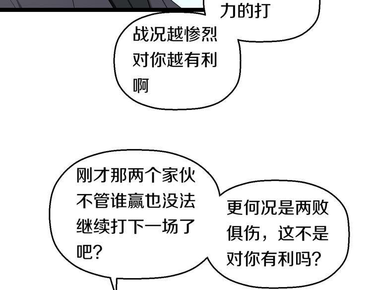 第83话 名花有主80