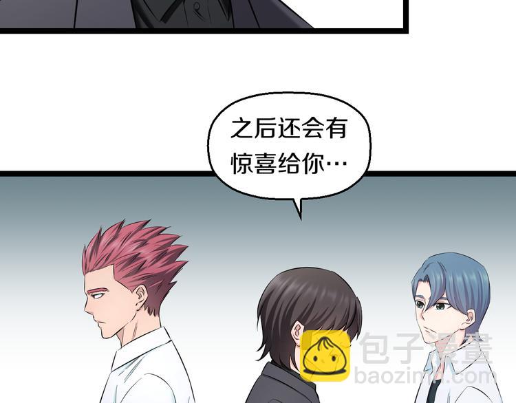 第83话 名花有主83
