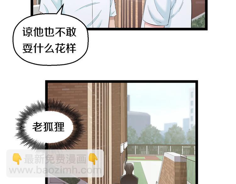 第83话 名花有主86