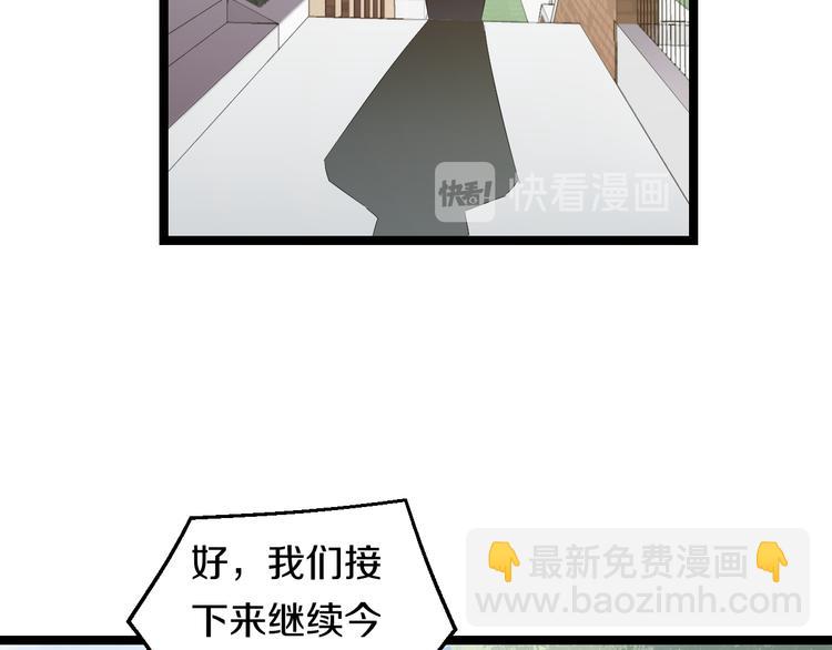 第83话 名花有主87