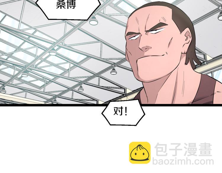第83话 名花有主90
