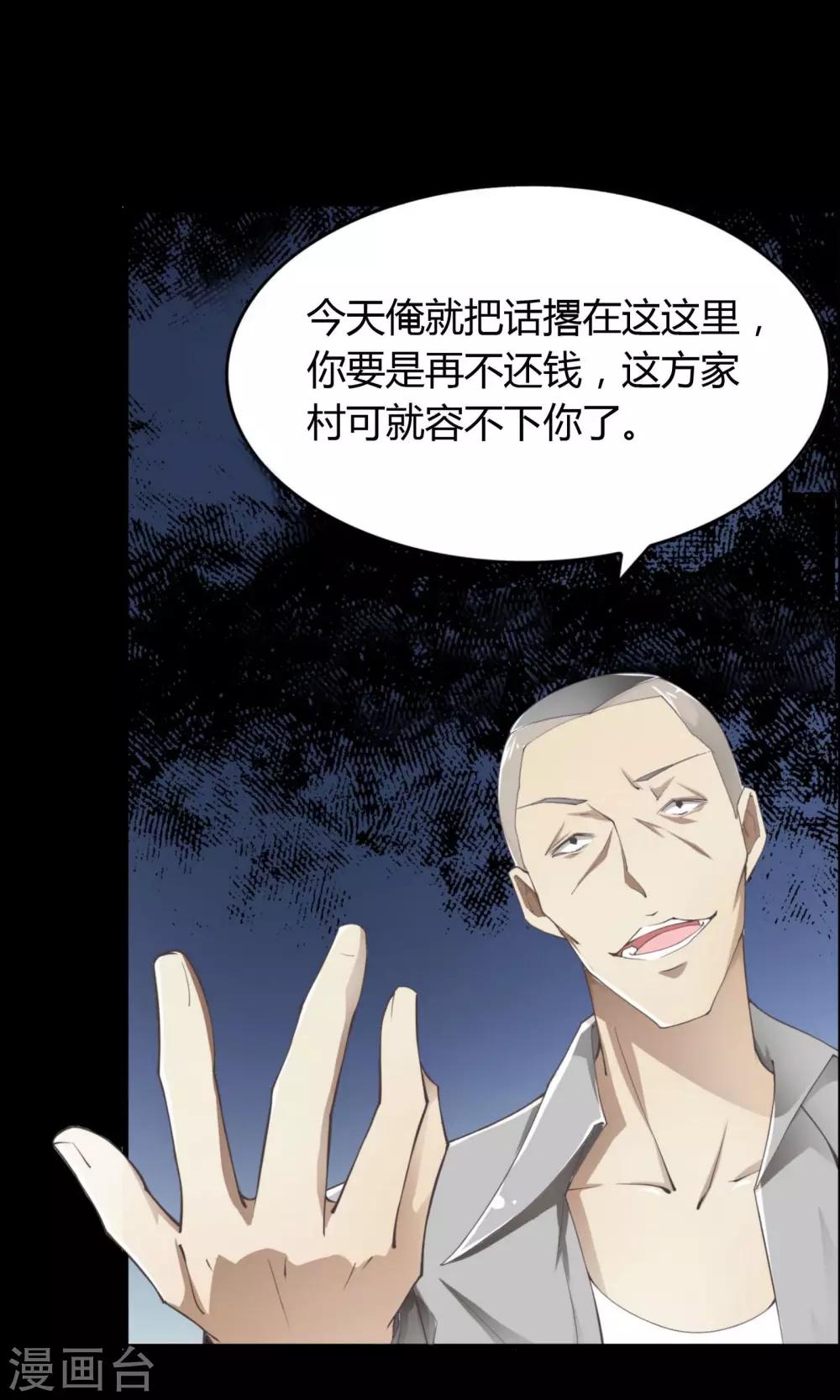 预告3