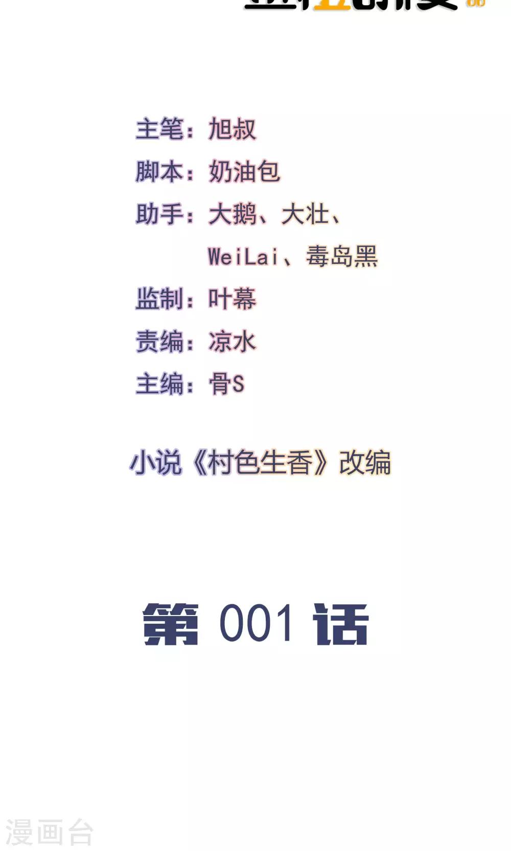 第1话1