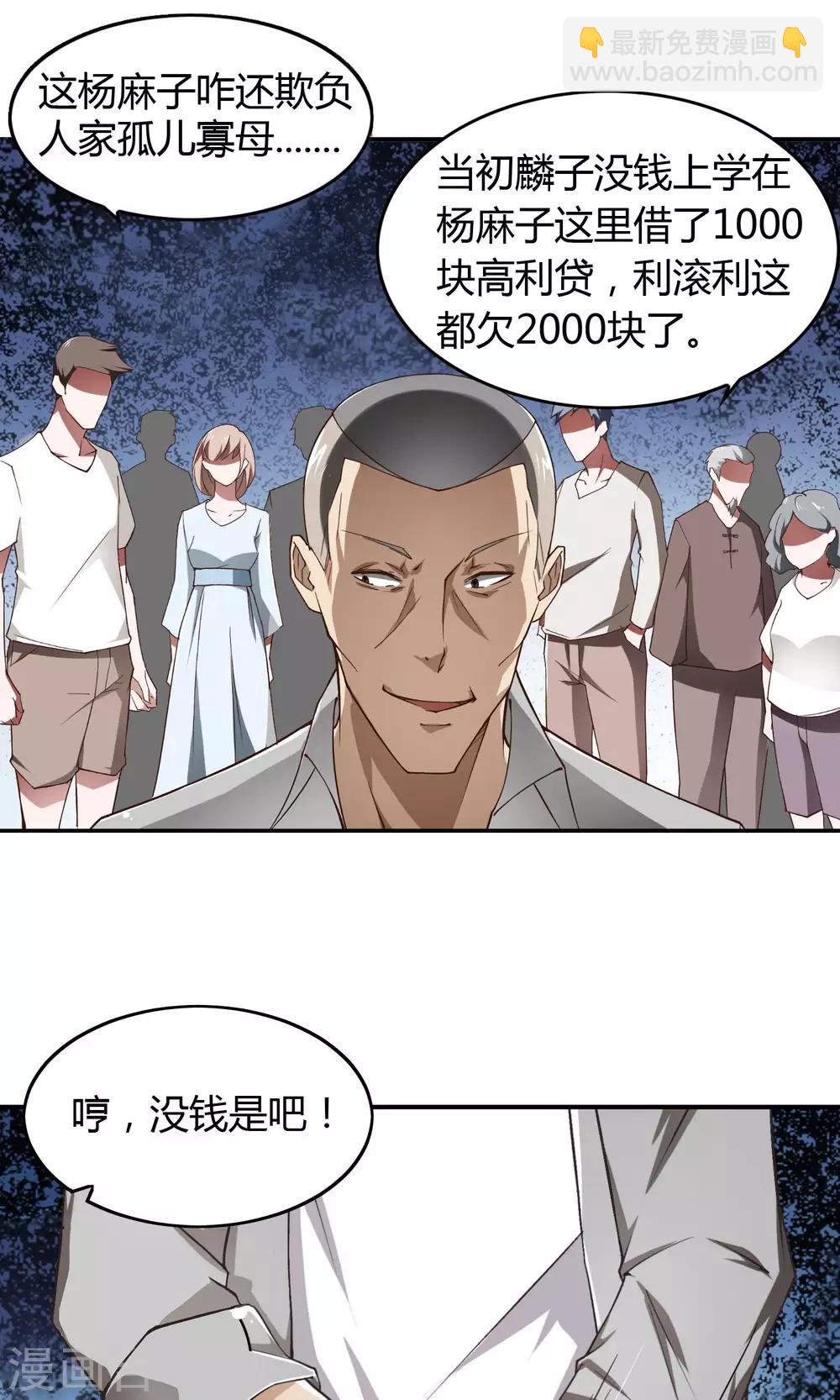第1话7