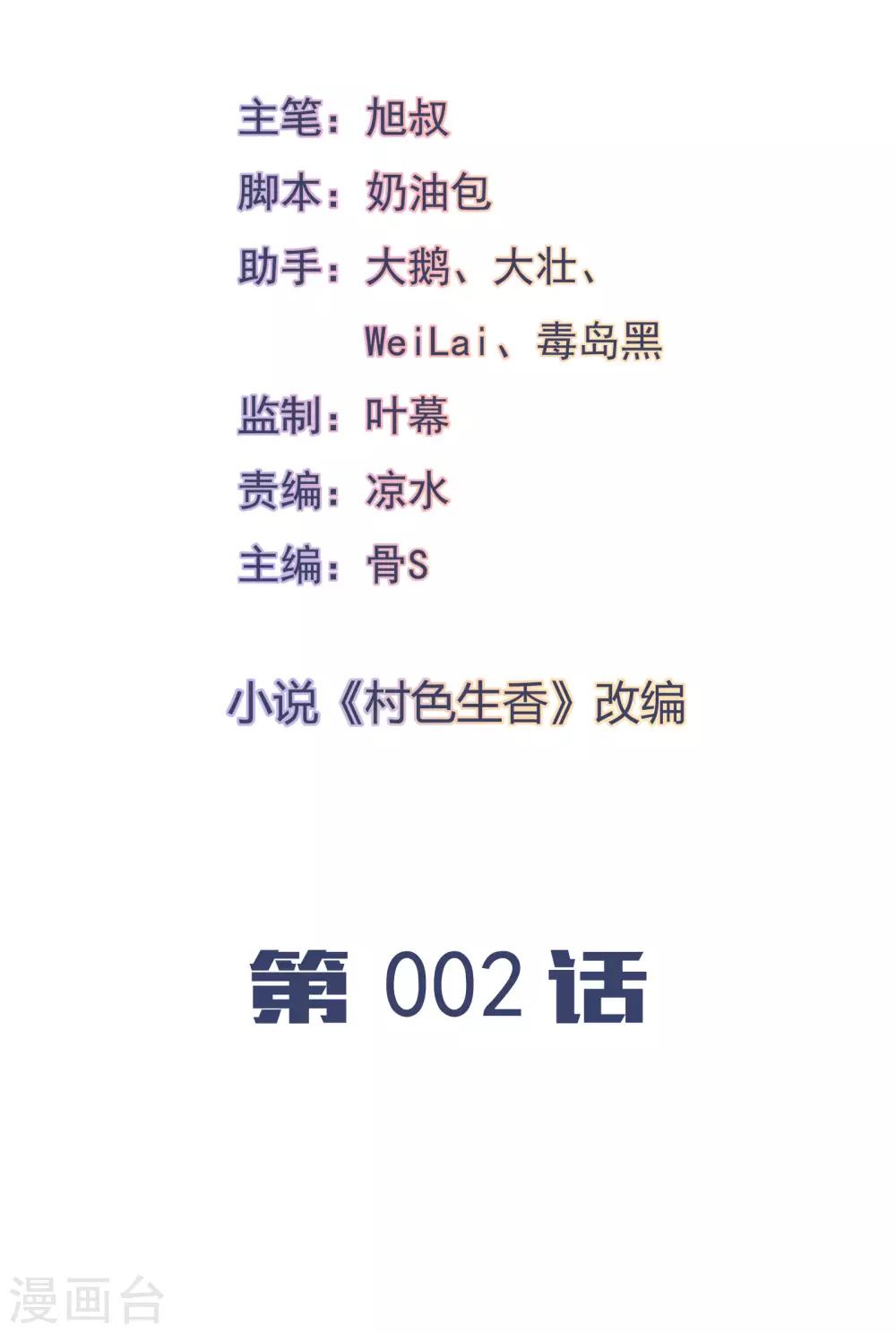 第2话1