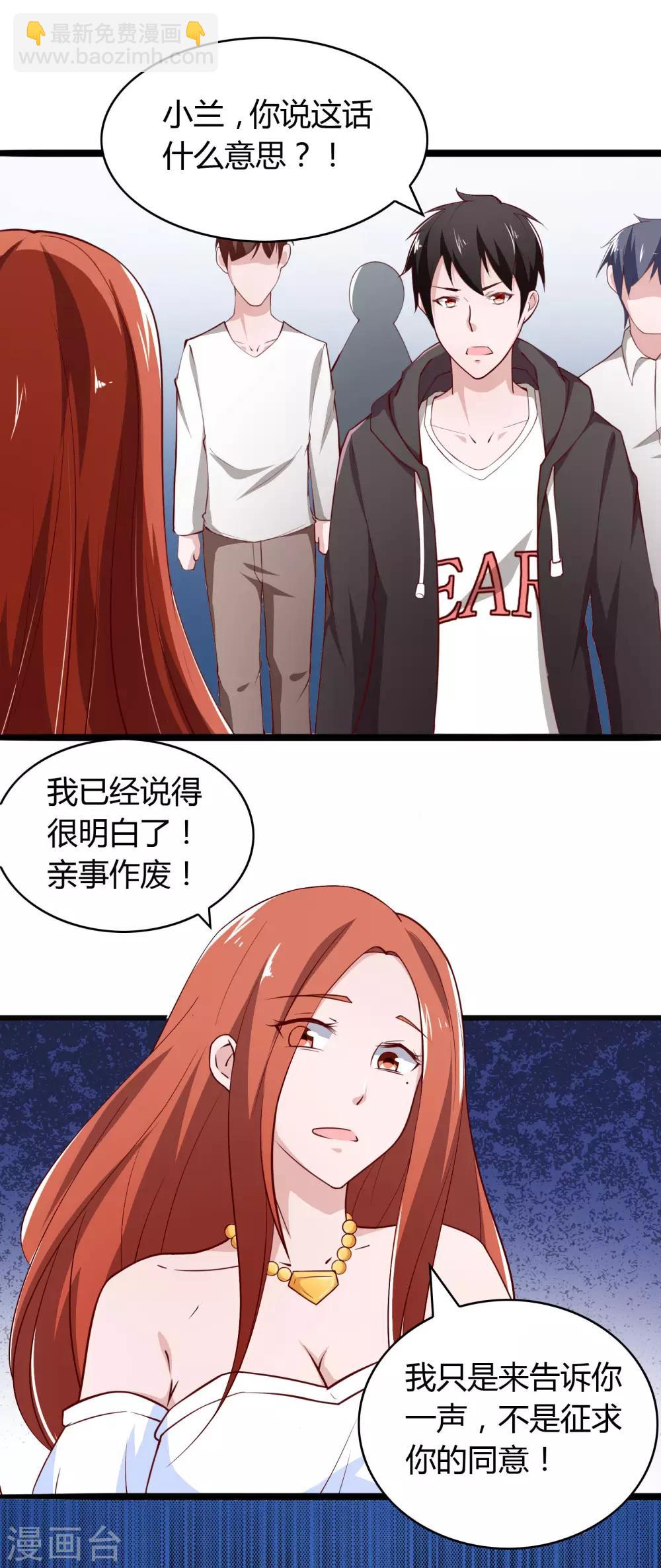 第2话3