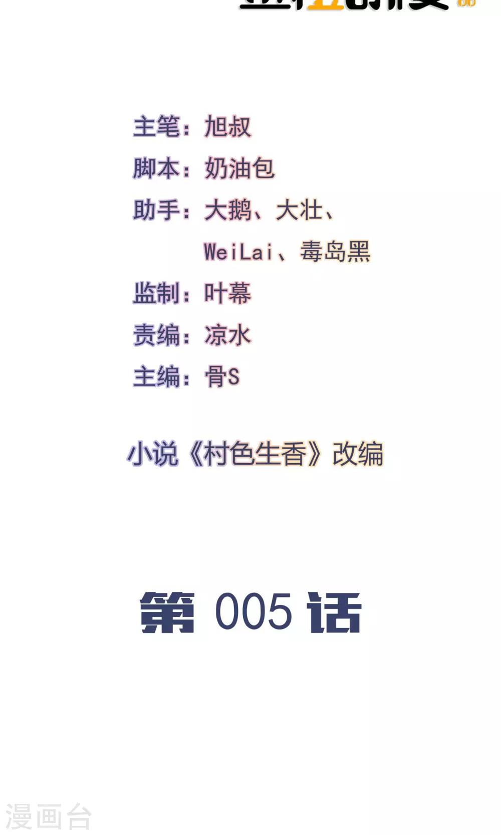 第5话1