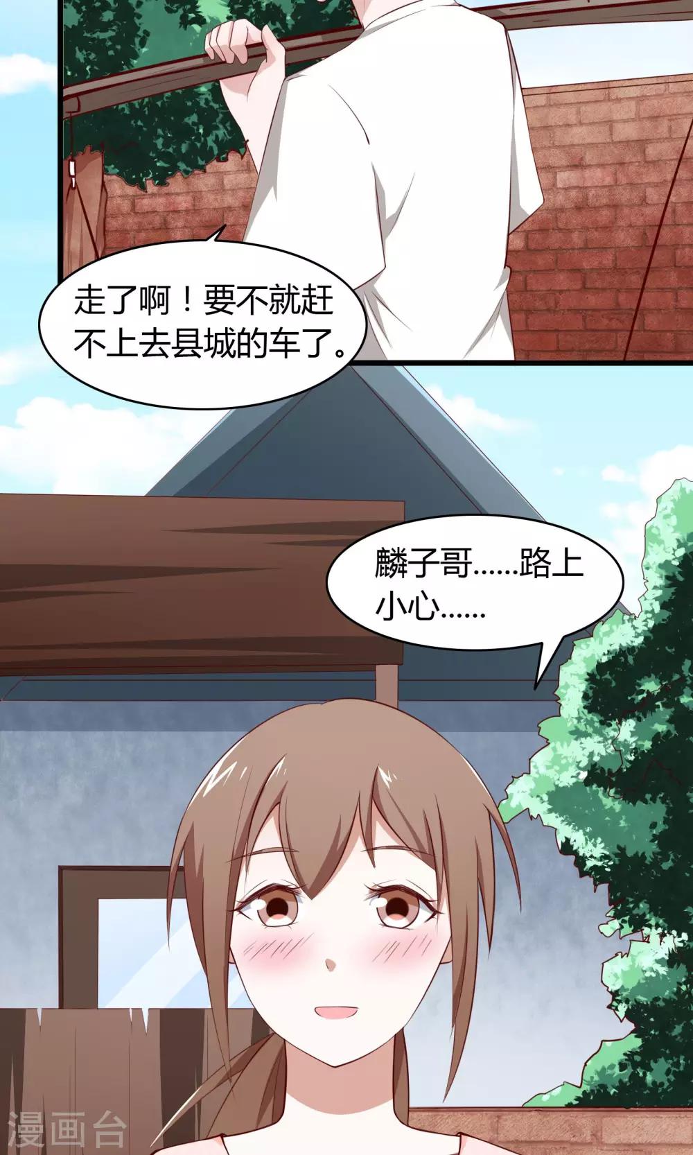 第5话16